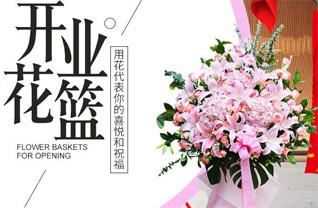 山东济宁曲阜市防山镇齐王坡村花篮配送
